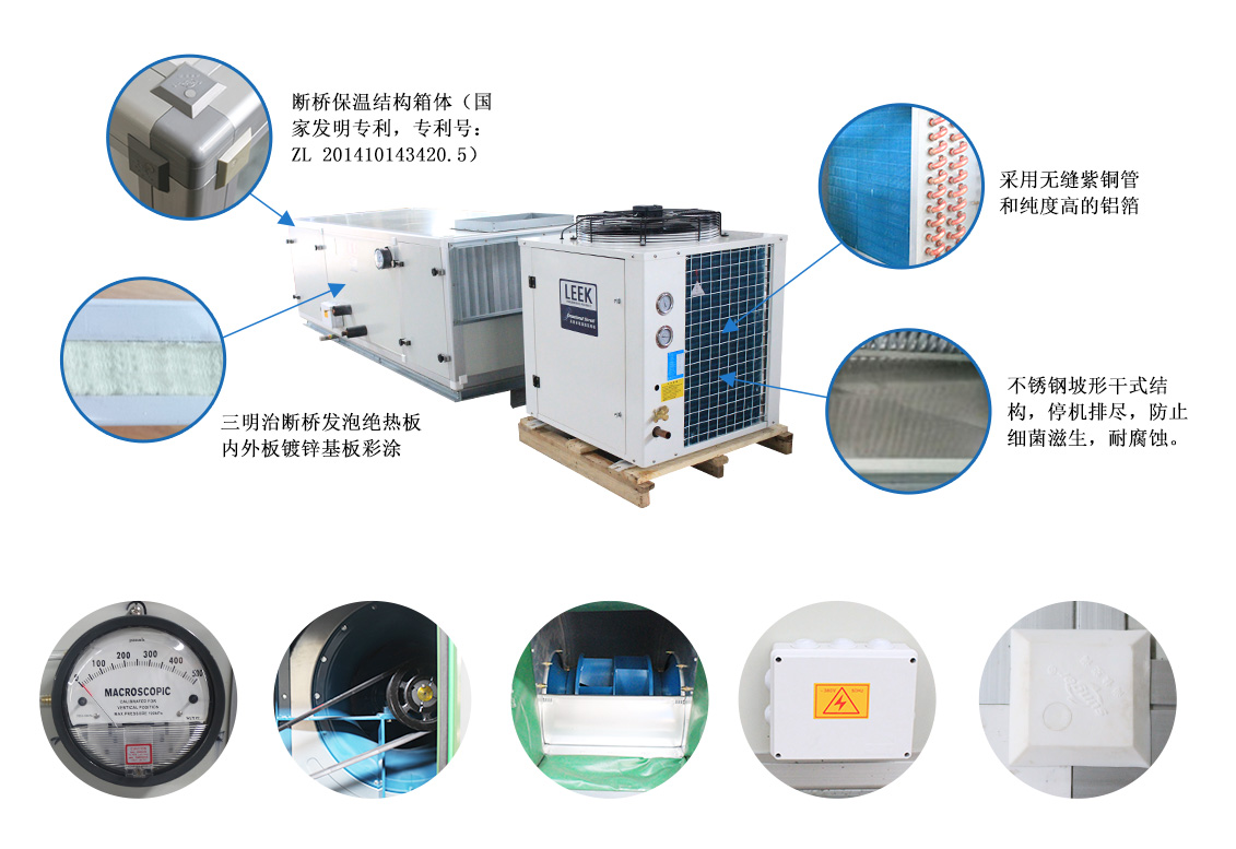 恒溫除濕空調(diào)機(jī)組_07.jpg