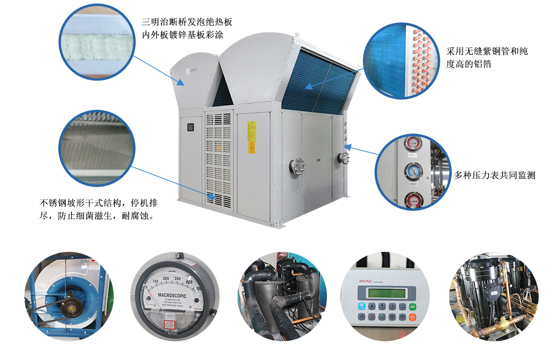 變頻風(fēng)冷模塊熱泵機組_09.jpg